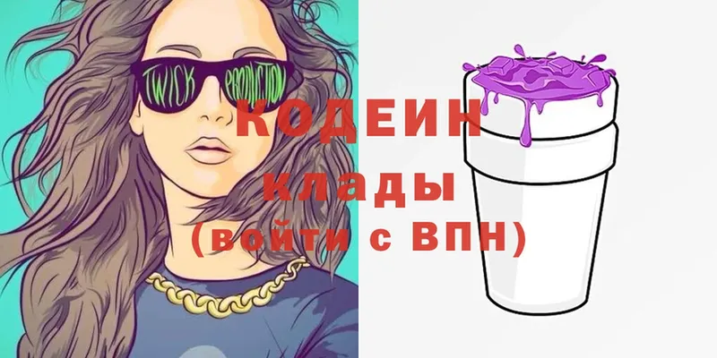 hydra   Тайга  Кодеин Purple Drank  наркотики 