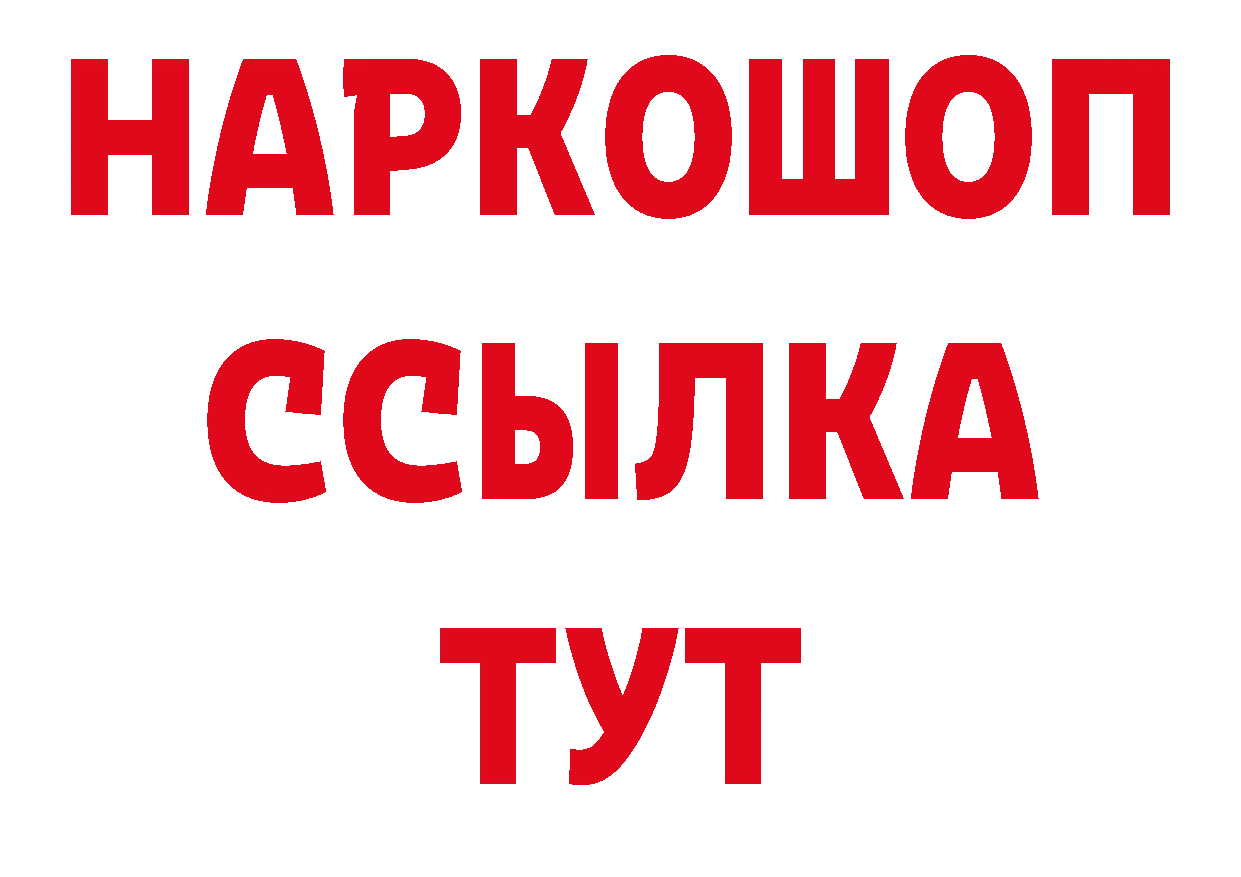 Купить закладку нарко площадка клад Тайга